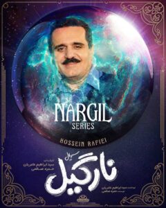 دانلود سریال نارگیل (رایگان) با لینک مستقیم